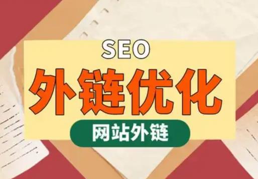 漳州seo优化可以发布外链的网站资源平台